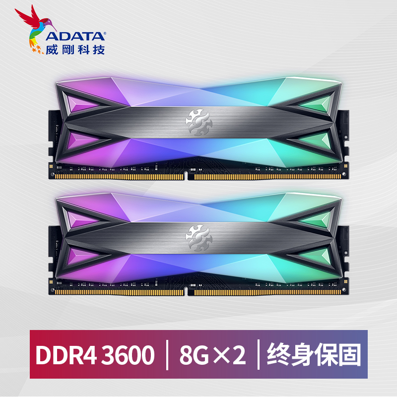威刚（ADATA）16GB(8G×2)套装DDR4 3600台式机内存条XPG-D60龙耀系列RGB灯条电竞款