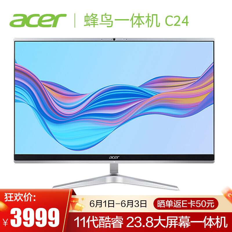 宏碁（acer）蜂鸟-C24-1651怎么样？牌子好吗？