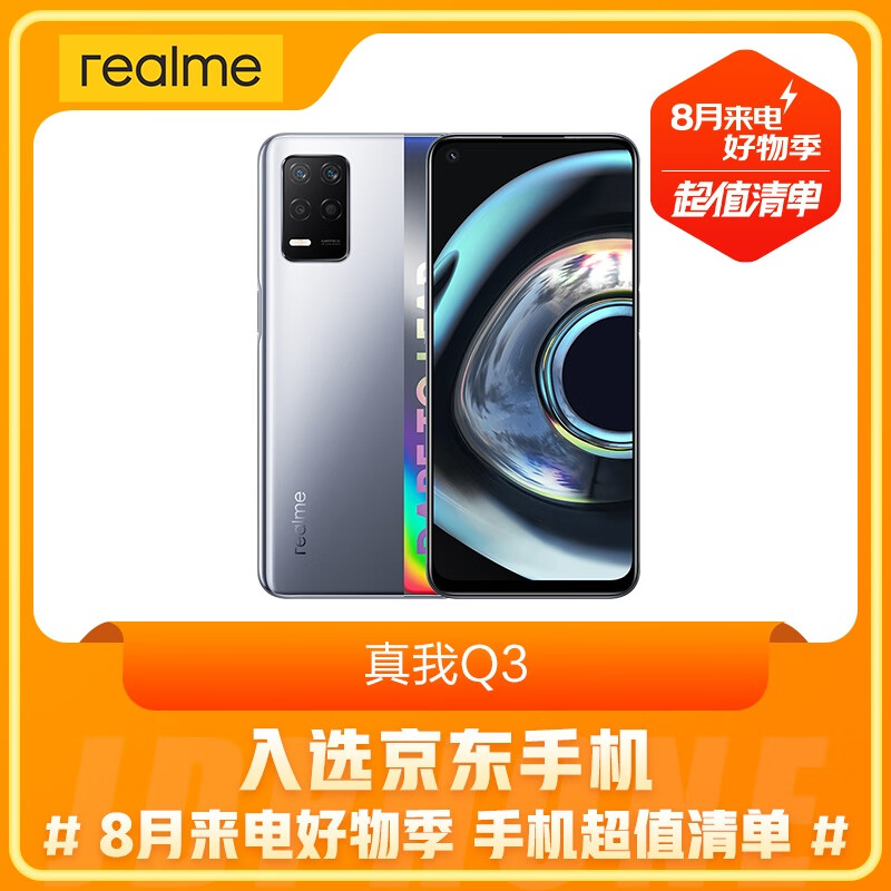 口碑剖析realme真我Q3和红米note9Pro区别明显吗怎么选择？选哪个好呢？深度剖析曝光