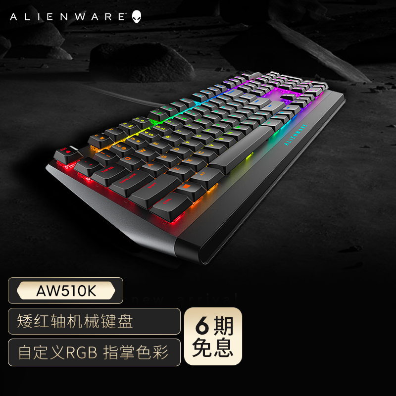 外星人（Alienware）戴尔Dell  AW510K 机械键盘 游戏键盘 cherry 矮红轴(单键定制RGB 全键可编程)  黑色