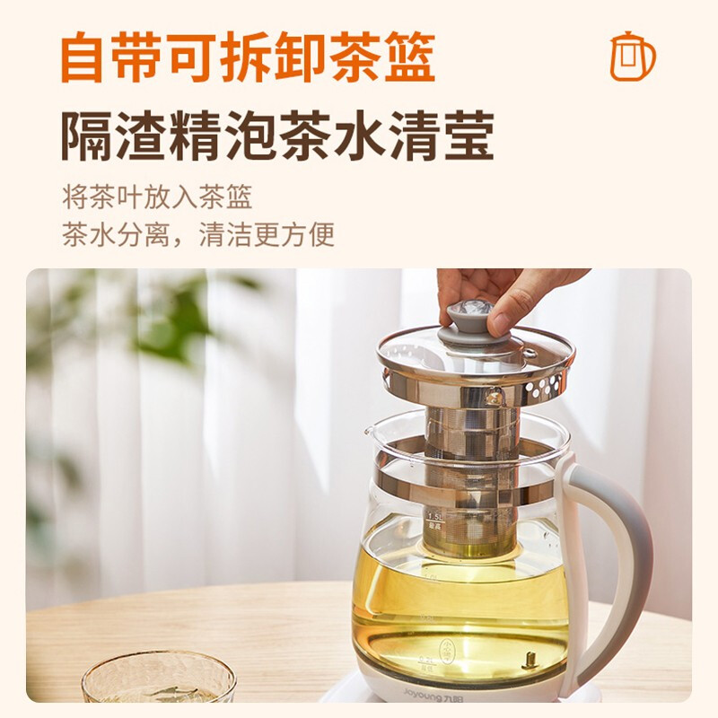 %title插图%num 【良心实测】九阳 升级款配茶篮煮蛋架怎么样,网友真实看法解读
