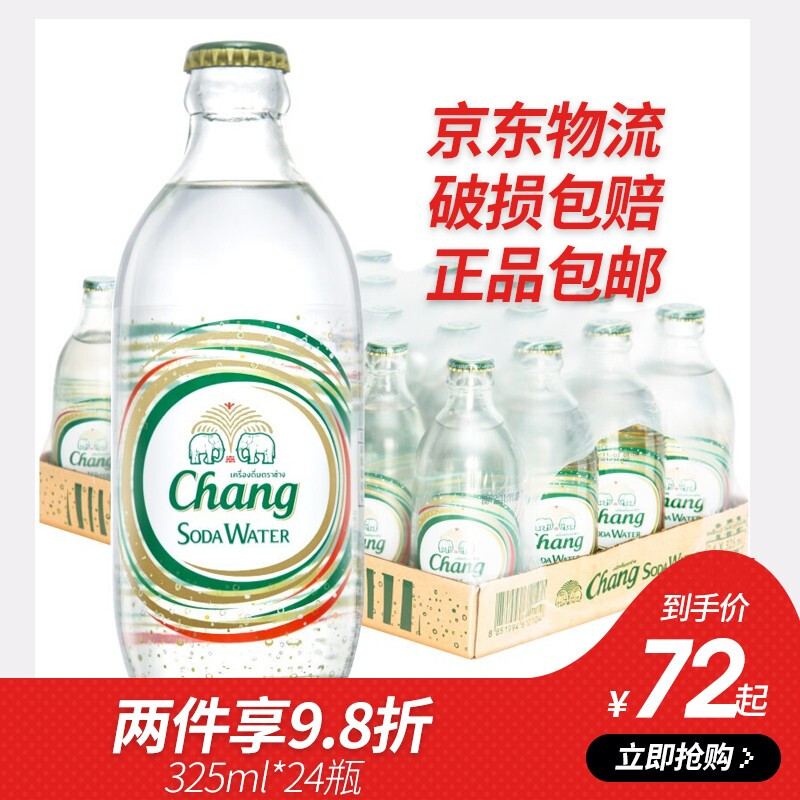 大象牌無(wú)糖蘇打水325ml*24瓶 泰象泰國(guó)進(jìn)口象牌蘇打水 含氣泡水堿性 大象蘇打水325ml*24瓶