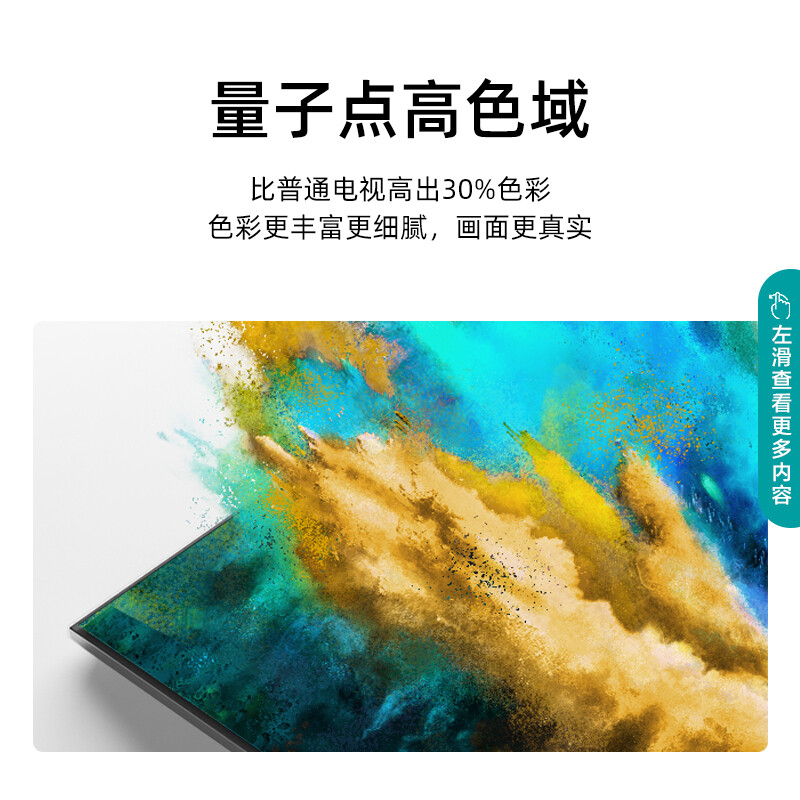 海信電視 65E7G-PRO 65英寸4K超清 ULED 120Hz疾速屏 超薄量子點(diǎn)游戲全面屏 液晶智能平板電視機(jī) 以舊換新 