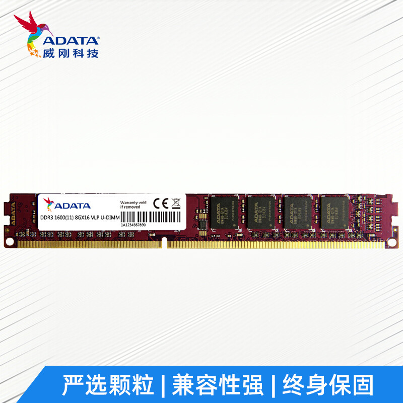 威刚（ADATA）8GB DDR3 1600  台式机内存 万紫千红