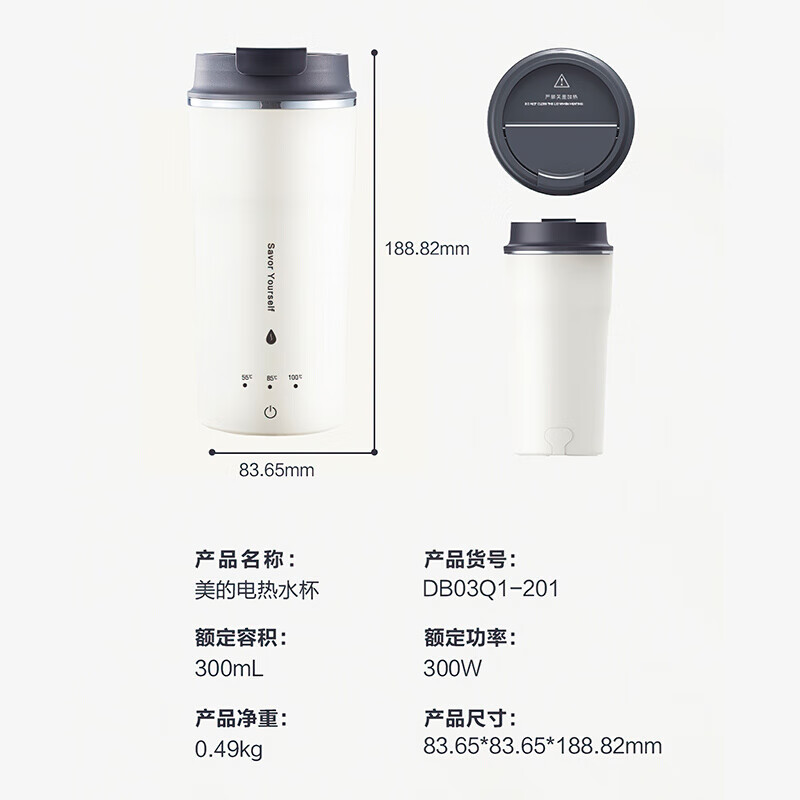 美的（Midea）电热水杯 咖啡杯便携式随行杯家用户外保温杯电水壶烧水杯小容量MK-DB03Q1-201