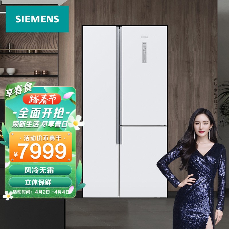 西门子(SIEMENS) 509升 变频风冷无霜三门对开冰箱 分类储存大容量 （白色） BCD-509W(KA92NE220C)