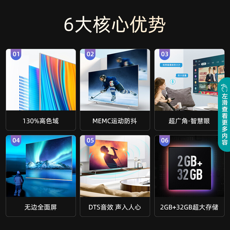 海信（Hisense）55J65G-PRO 55英寸 130%高色域 MEMC运动补偿 AI声控 32GB大储存