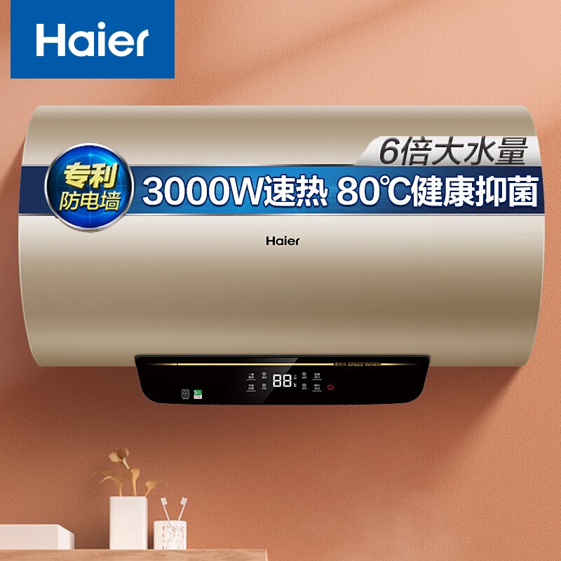 海尔（Haier）80升家用电热水器 3000W速热大水量 预约洗浴触控大屏安全节能 EC8001-Q7S *