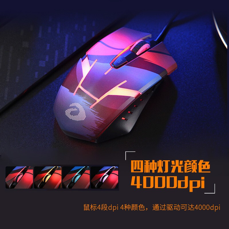 达尔优(dareu) 牧马人轻享版 EM902 鼠标 游戏鼠标 电竞鼠标 鼠标有线 笔记本鼠标 宏鼠标 便捷鼠标