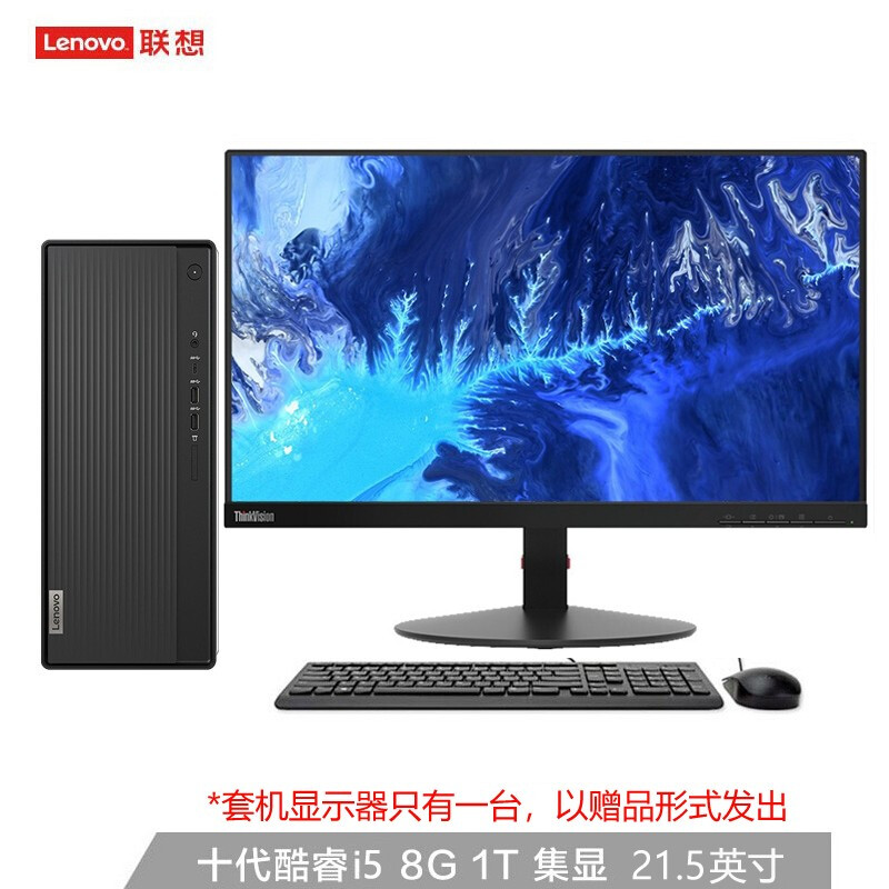 联想（Leovo） 擎天T510A台式机怎么样？使用评价好吗？