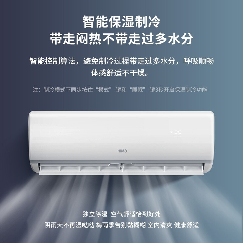 %title插图%num 威诺(VINO)新能效1.5P变频冷暖智能互联自清洁壁挂式卧室空调挂机 【1.5匹新一级能效】智能巨省电