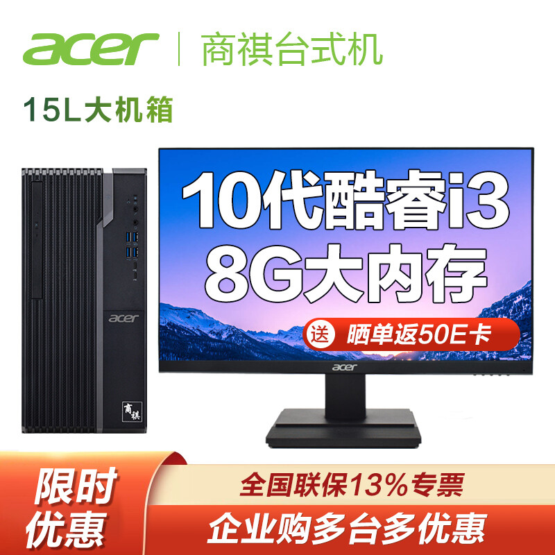 宏碁（acer） N4270台式机电脑怎么样？评价好吗？