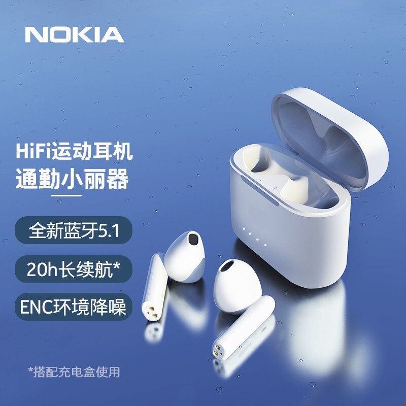 诺基亚（NOKIA） E3101 真无线蓝牙耳机 迷你半入耳式音乐耳机 通勤小丽器 运动跑步 蓝牙5.1 漫步白