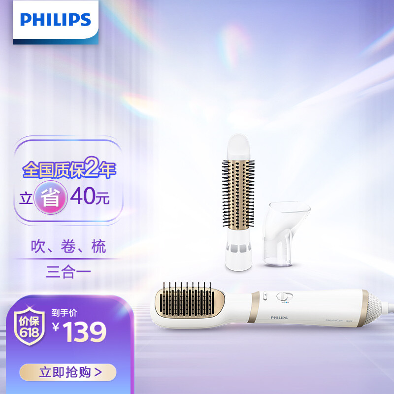 飛利浦（PHILIPS）電卷發(fā)棒 吹風(fēng) 造型梳 梳子 卷直兩用 卷發(fā)器 快干 適用粗硬發(fā)質(zhì) 細(xì)軟發(fā)質(zhì)HP8663