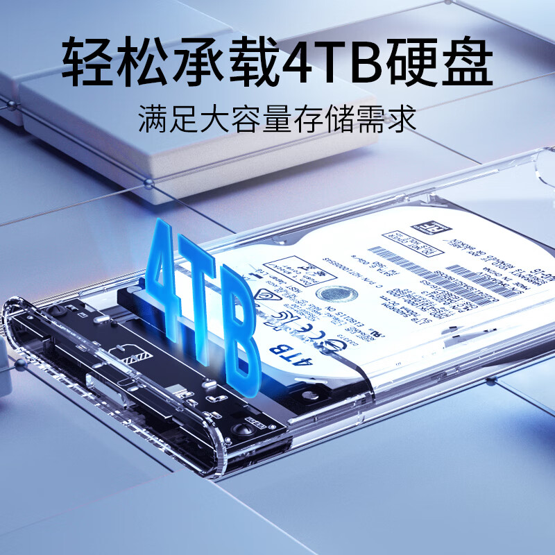 朗科（Netac）移动硬盘盒2.5英寸USB3.0 SATA串口笔记本台式外置壳固态机械ssd硬盘WH11 USB款