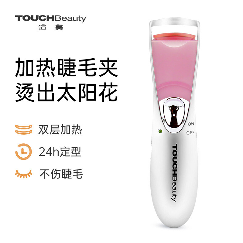 TOUCHBeauty电动睫毛夹 睫毛卷翘器 烫睫毛器 专业睫毛定型夹子 自然持久卷翘便携化妆工具 TB2016A