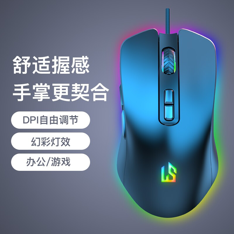 靈蛇（LINGSHE）有線鼠標 游戲鼠標 發(fā)光吃雞鼠標 高速USB 編織線纜游戲鼠標M80黑色