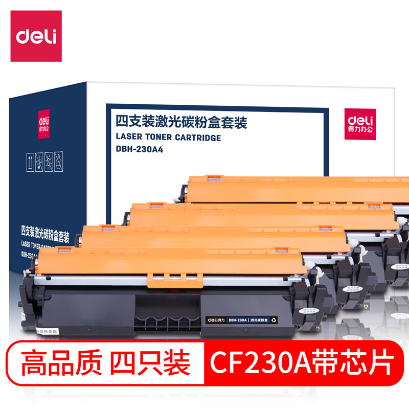 得力(deli)适用惠普230a粉盒四支装 CF230A带芯片m227fdw硒鼓M203d 203dn 227fdn 227sdn打印机hp227粉盒