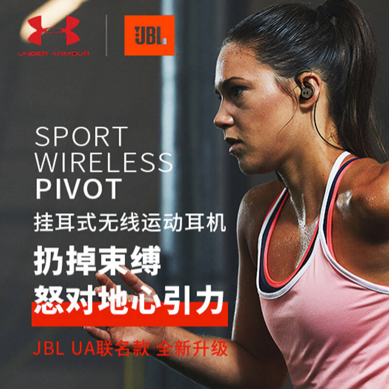 JBL Pivot黑色 藍(lán)牙耳機(jī)掛脖式 無線運(yùn)動耳機(jī) 防水防汗 蘋果華為小米安卓游戲通用耳機(jī) 安德瑪聯(lián)名