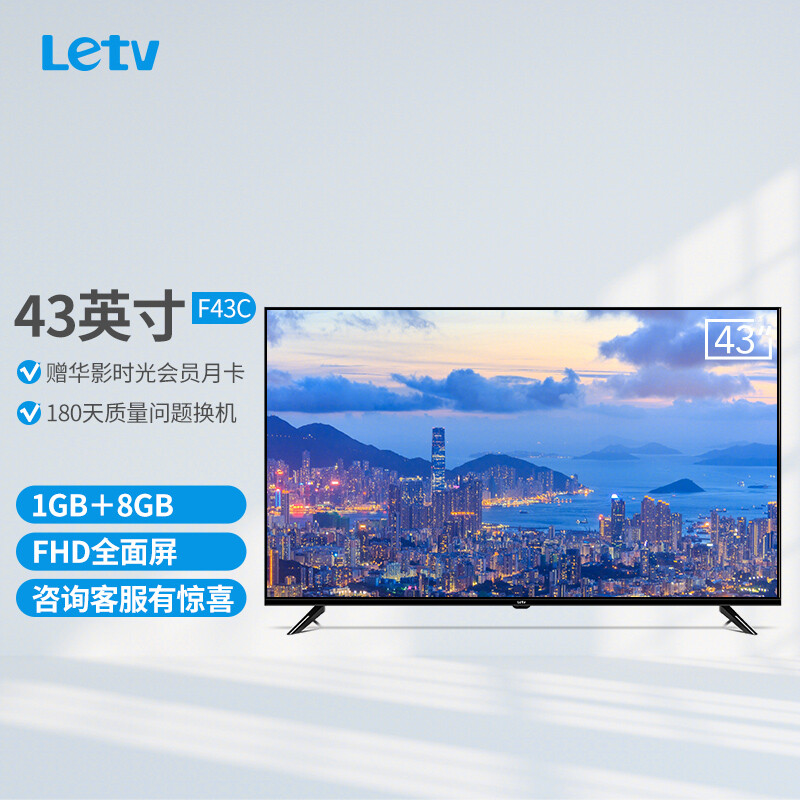 详细评测乐视（Letv）超级电视 F43C 43英寸全面屏质量好不好？请问怎么样呢？真实感受剖析