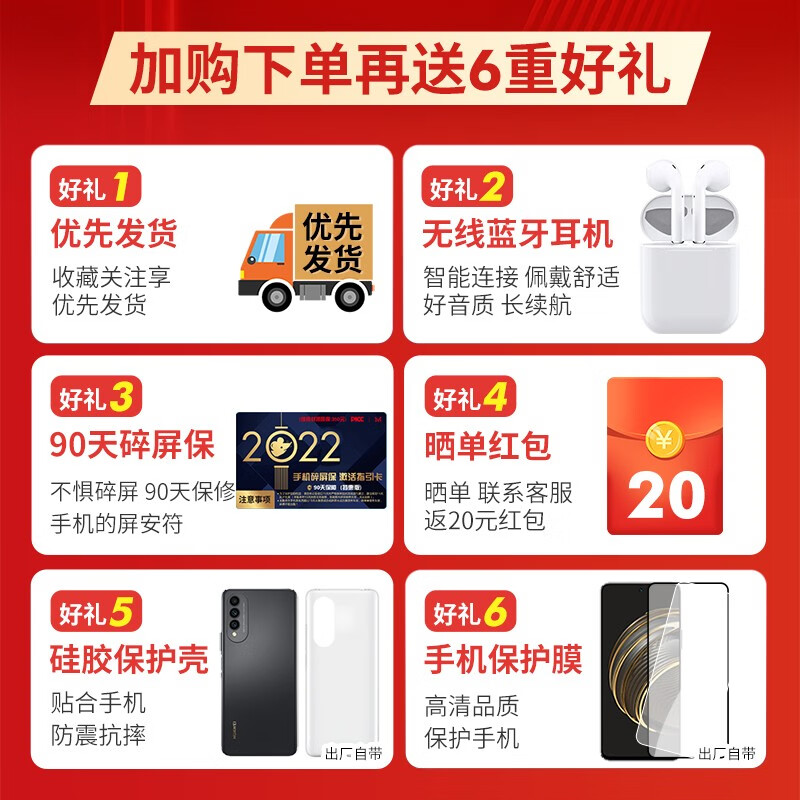 华为nova10z 手机新品上市 华为麒麟710A芯片 搭载鸿蒙系统 8G+256GB 幻夜黑 官方标配含华为充电套装 加赠【90天碎屏险】