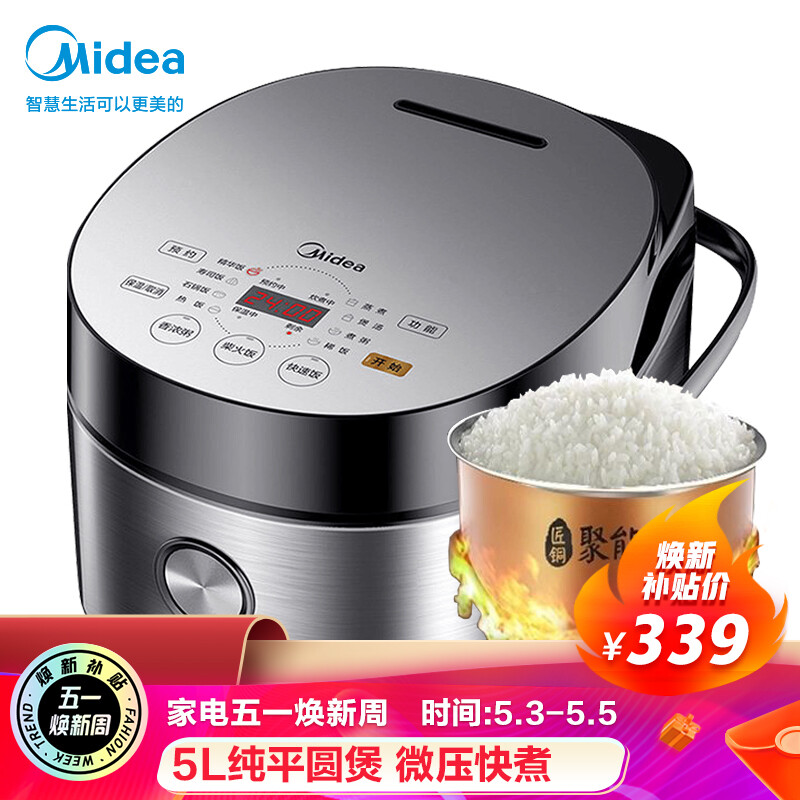 美的（Midea）电饭煲电饭锅5L大容量智能预约触摸操控一键柴火饭多功能电饭煲MB-FB50Easy501（推荐2-8人）