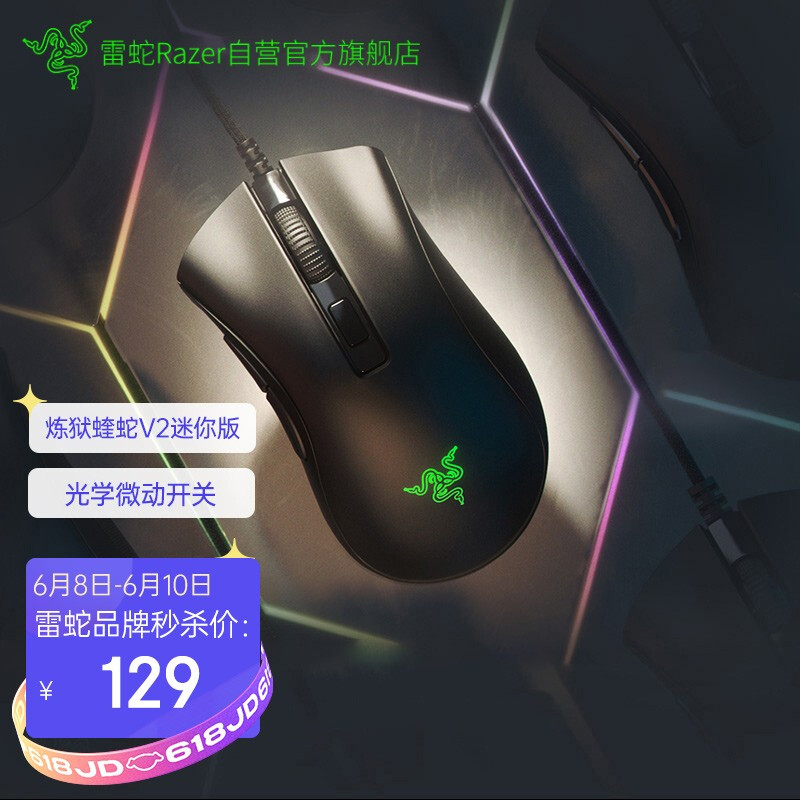 雷蛇炼狱蝰蛇V2怎么样？上档次吗？