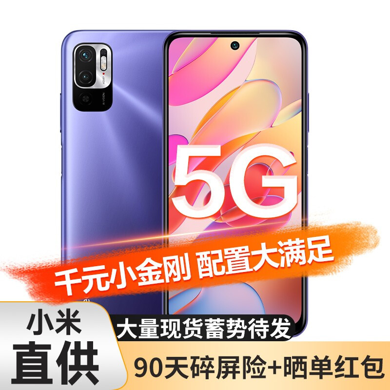 小米 红米 Redmi Note10 5G 游戏智能5G手机  新品Redmi手机 4G+128G晴山蓝 官方标配