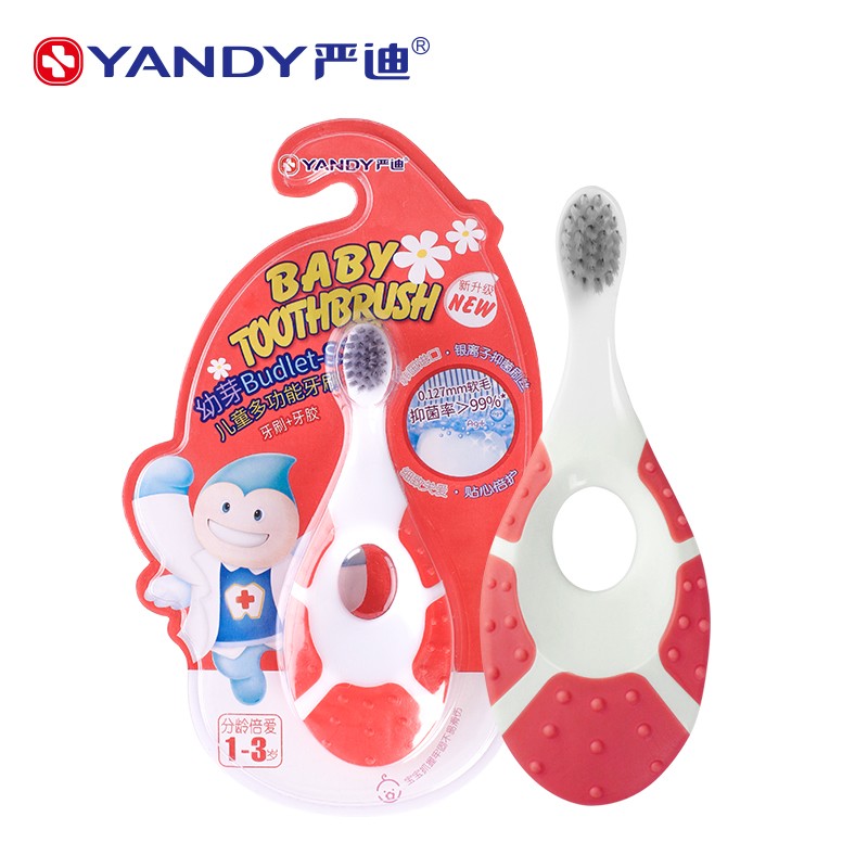 严迪（YANDY）1-3岁儿童牙刷单支装红色 婴幼儿牙刷 宝宝牙刷 牙刷软毛 进口刷丝 抑菌率99%  
