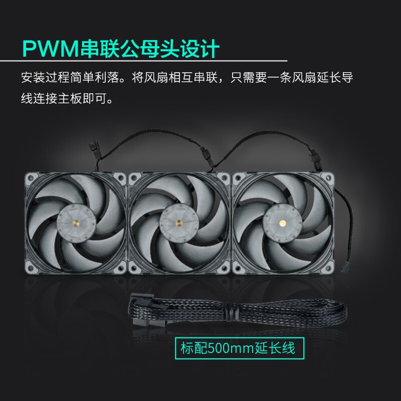 追風(fēng)者(PHANTEKS)T30 12cm高風(fēng)壓工業(yè)級(jí)散熱風(fēng)扇3x聯(lián)包(Vapo軸承/磁浮馬達(dá)/PWM多模式可調(diào)/6年換新/3000轉(zhuǎn))