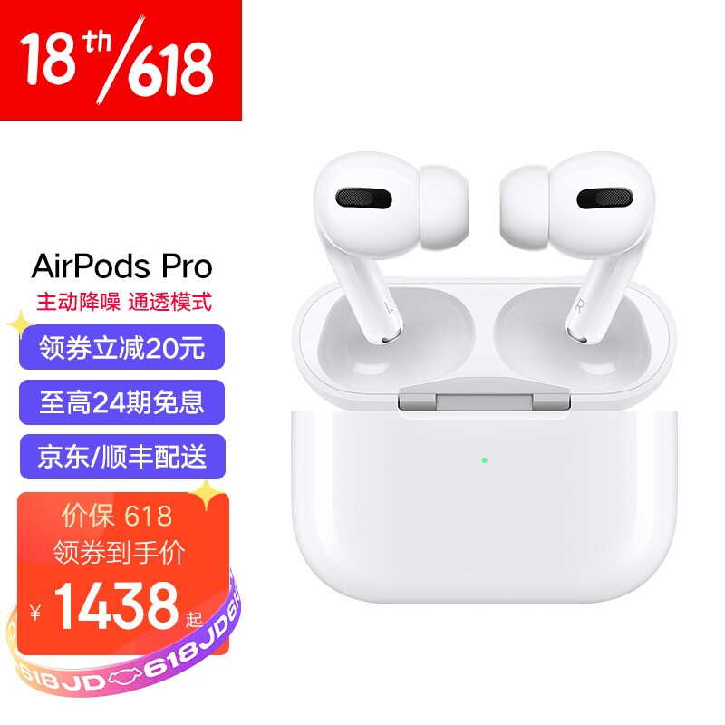 %title插图%num 苹果(Apple) AirPods Pro 3/三代真无线蓝牙主动降噪运动音乐手机耳机免息分期 国行 官方标配 AirPods Pro【主动降噪】