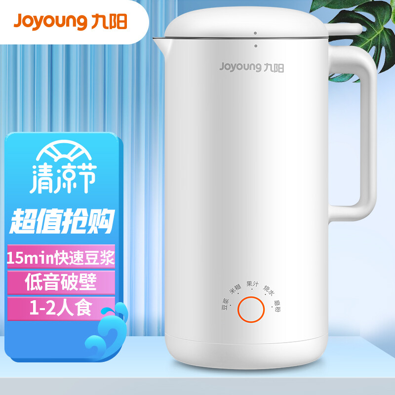 九阳 Joyoung 迷你破壁0.3L小型豆浆机 快速豆浆家用多功能榨汁机DJ03E-A1solo