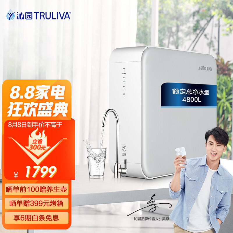 沁园（TRULIVA）小白鲸400G净水器 厨下式家用台下直饮RO反渗透无桶大通量净水机KRL3913