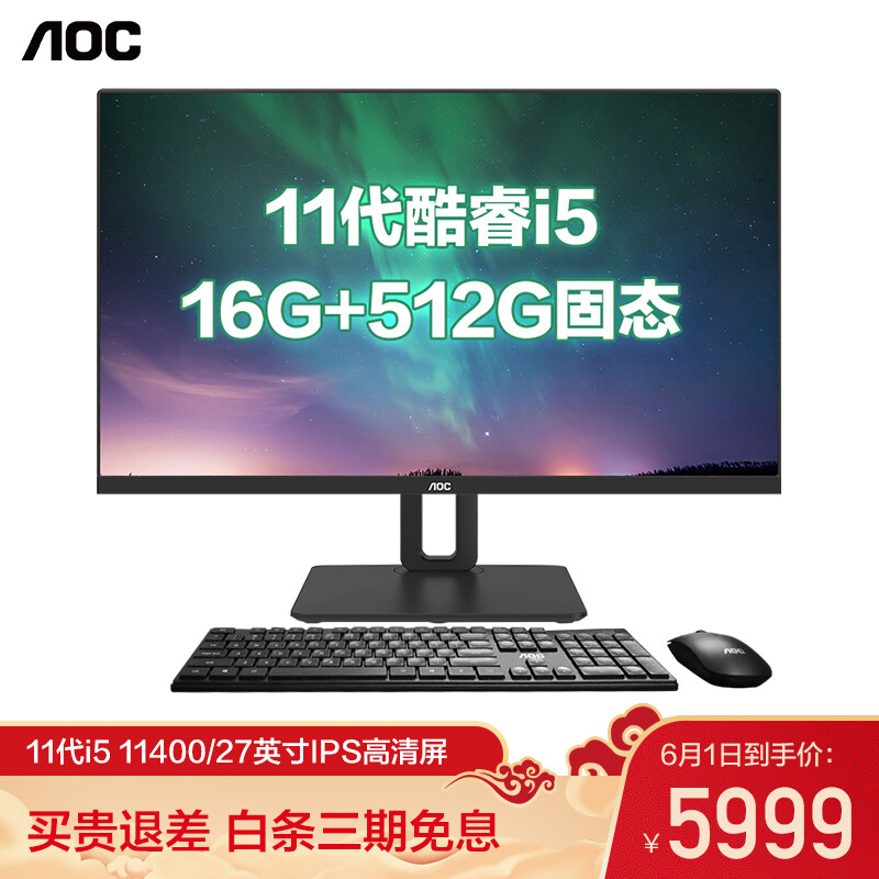 aoc926和936哪个好？有区别吗？