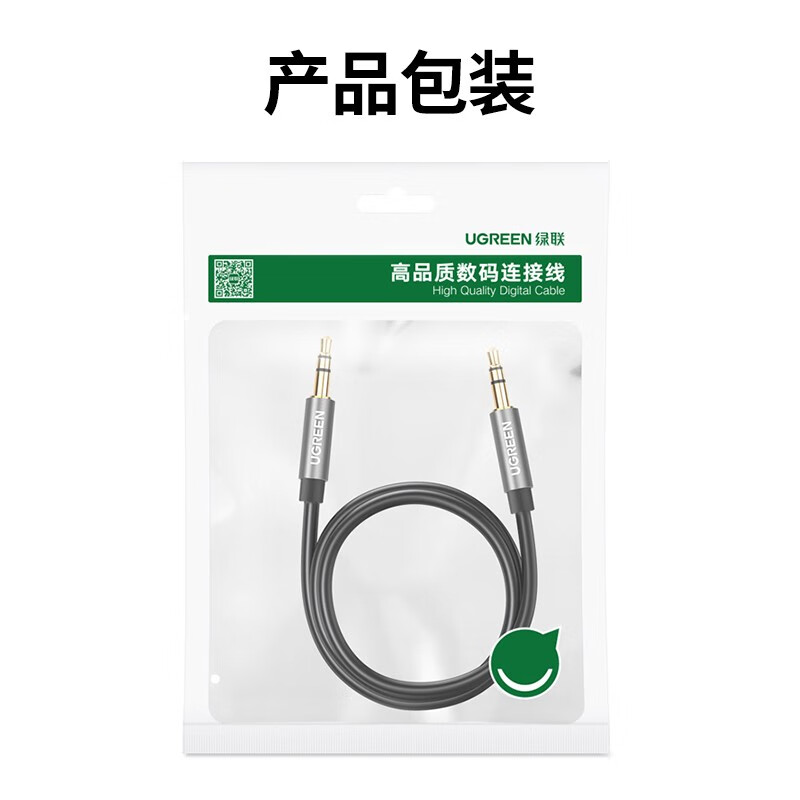 綠聯(lián)（UGREEN）車用AUX音頻線 3.5mm公對(duì)公車載連接線 筆記本電腦手機(jī)耳機(jī)音響箱轉(zhuǎn)換對(duì)錄線2米 黑 10735