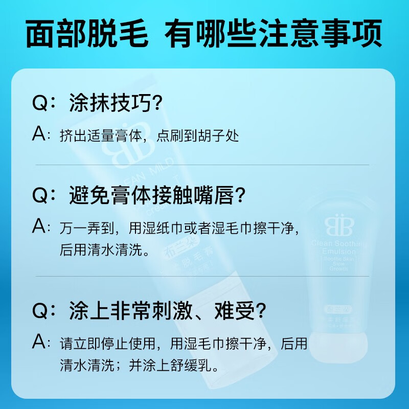 布兰朵（Brando）女士面部脱毛膏唇毛小胡子脸部汗毛漂胡剂温和去毛除毛