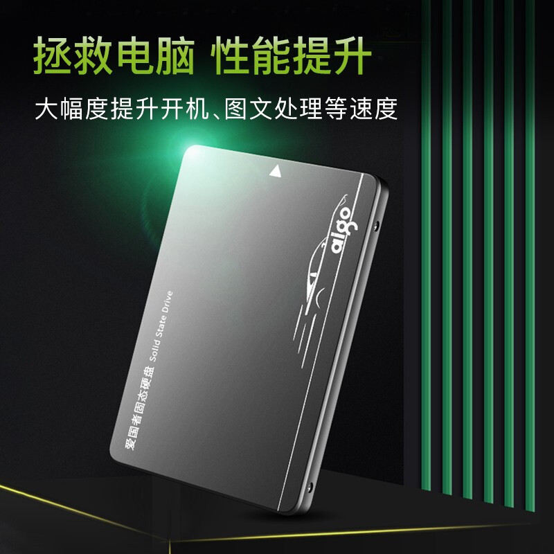 愛國者 (aigo) 256GB SSD固態(tài)硬盤 SATA3.0接口  S500 讀速高達(dá)500MB/s 寫速高達(dá)450MB/s