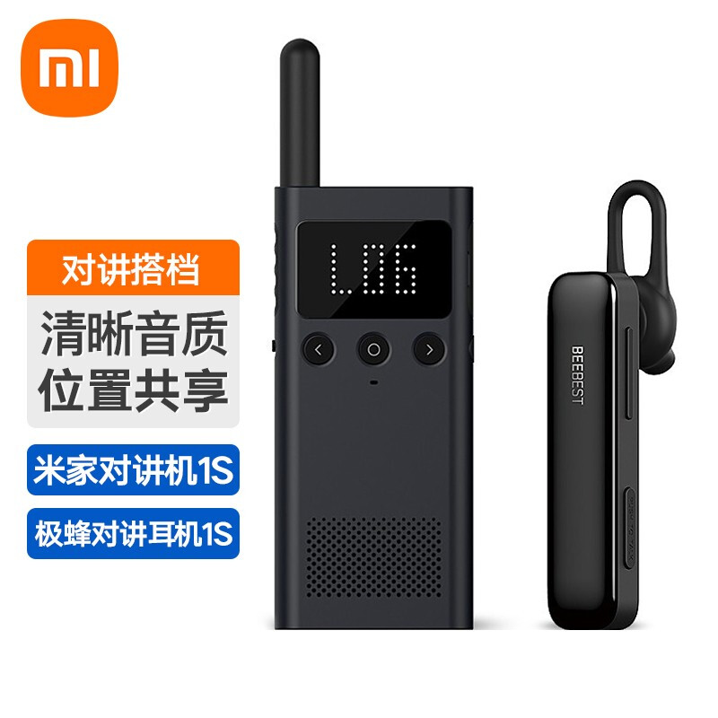 小米（MI） 对讲机1S民用迷你无线手台米家商用远距离户外自驾游通话适用酒店餐饮KTV4S店展会 米家对讲机1S 蓝色+极蜂对讲耳机1s