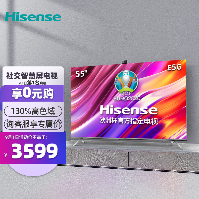 %title插图%num 海信电视55E5G 55英寸4K超清智慧屏 AI摄像头 130%色域游戏社交超薄全面屏 远场语音液晶智能电视机 以旧换新