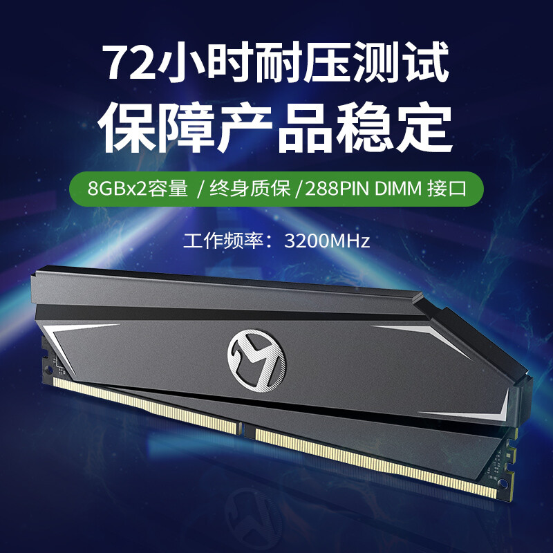 铭瑄（MAXSUN）16GB(8G×2)套装 DDR4 3200 台式机内存条 终结者系列马甲条双通道游戏型