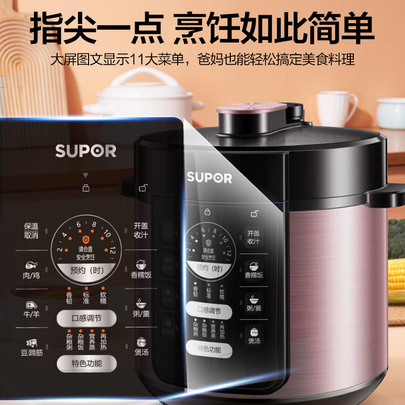 蘇泊爾（SUPOR）電壓力鍋5升雙膽高壓鍋 家用電高壓鍋電飯鍋煮飯煲湯不粘鍋多功能智能預(yù)約 深湯鍋雙膽大容量 SY-50YD8085