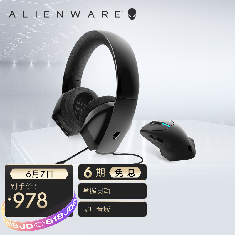 外星人AW310M鼠标耳机套装怎么样？使用评价好吗？