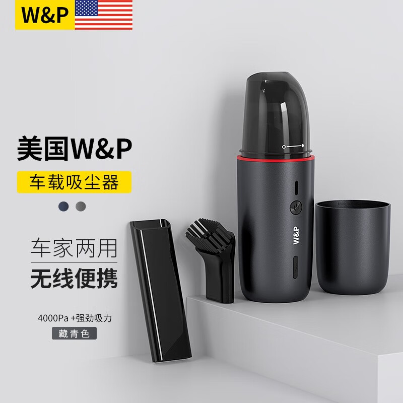 W&Px1吸尘器怎么样？质量好吗？