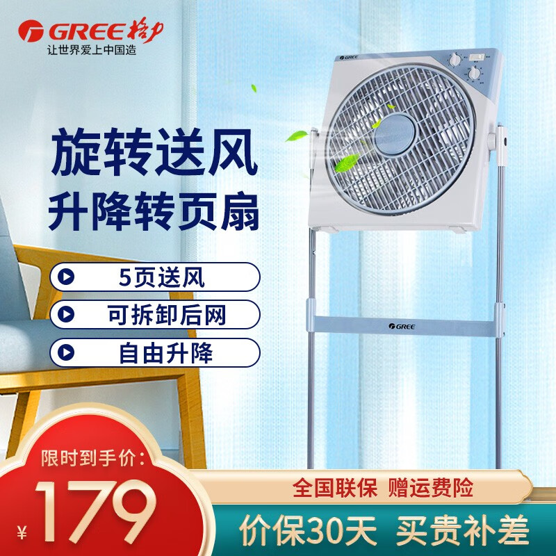 格力（GREE）電風扇升降轉(zhuǎn)頁扇家用定時臺立式鴻運扇宿舍學生落地扇辦公家用節(jié)能輕音轉(zhuǎn)頁扇風扇 KYSI-30D