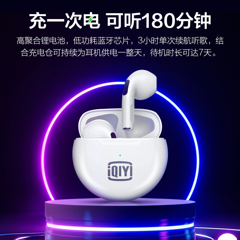 爱奇艺耳机 FunPods mini 真无线蓝牙耳机 半入耳式耳机 音乐耳机 通用苹果华为小米手机 白色