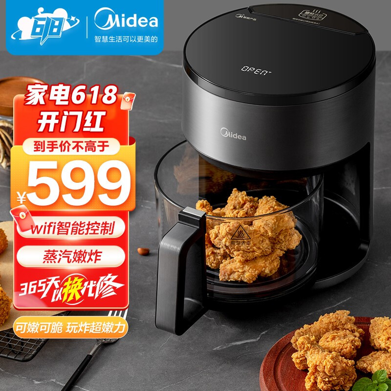 美的（Midea）超嫩力空氣炸鍋3.5L可視大容量 wifi智能蒸汽烹飪智能云操作 輕油少脂不粘電炸煎炸鍋KZS3501XM