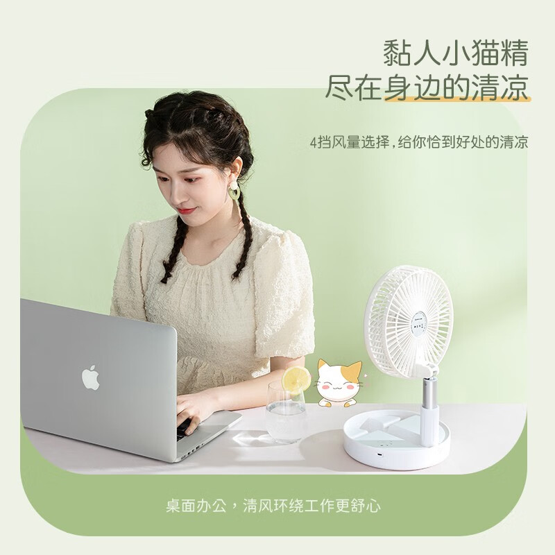 艾美特（AIRMATE）桌面臺式落地立式一體便攜式伸縮折疊電風(fēng)扇迷你usb充電小型宿舍家用辦公無線 CM-RD12（8英寸）