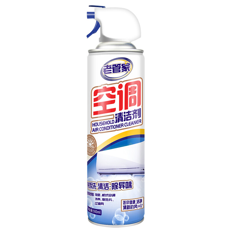 老管家 空调清洗剂家用挂机柜机免拆洗空调清洁剂500ml*2