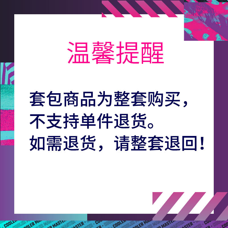 酷冷至尊1金牌全模组电源哪个好？有没有区别？