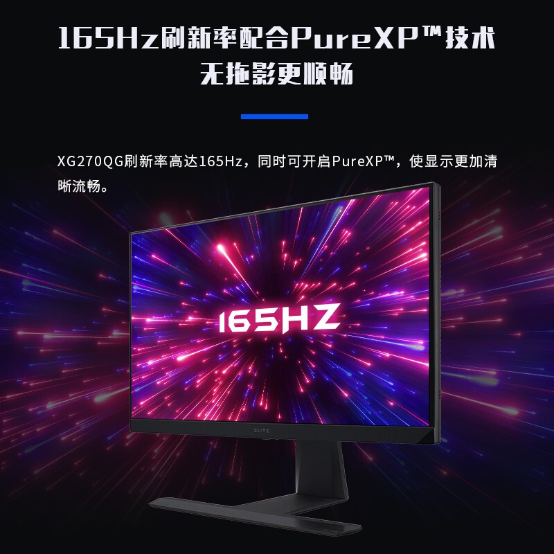 優(yōu)派Elite精英電競(jìng) 27英寸大金剛2K NanoIPS 1ms 165Hz 真·硬件G-sync內(nèi)置音箱 專(zhuān)業(yè)電競(jìng)顯示器XG270QG